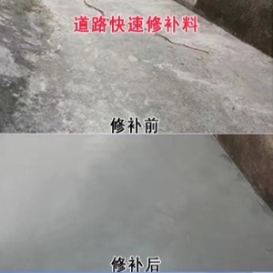 涿鹿水泥路面薄层修补剂